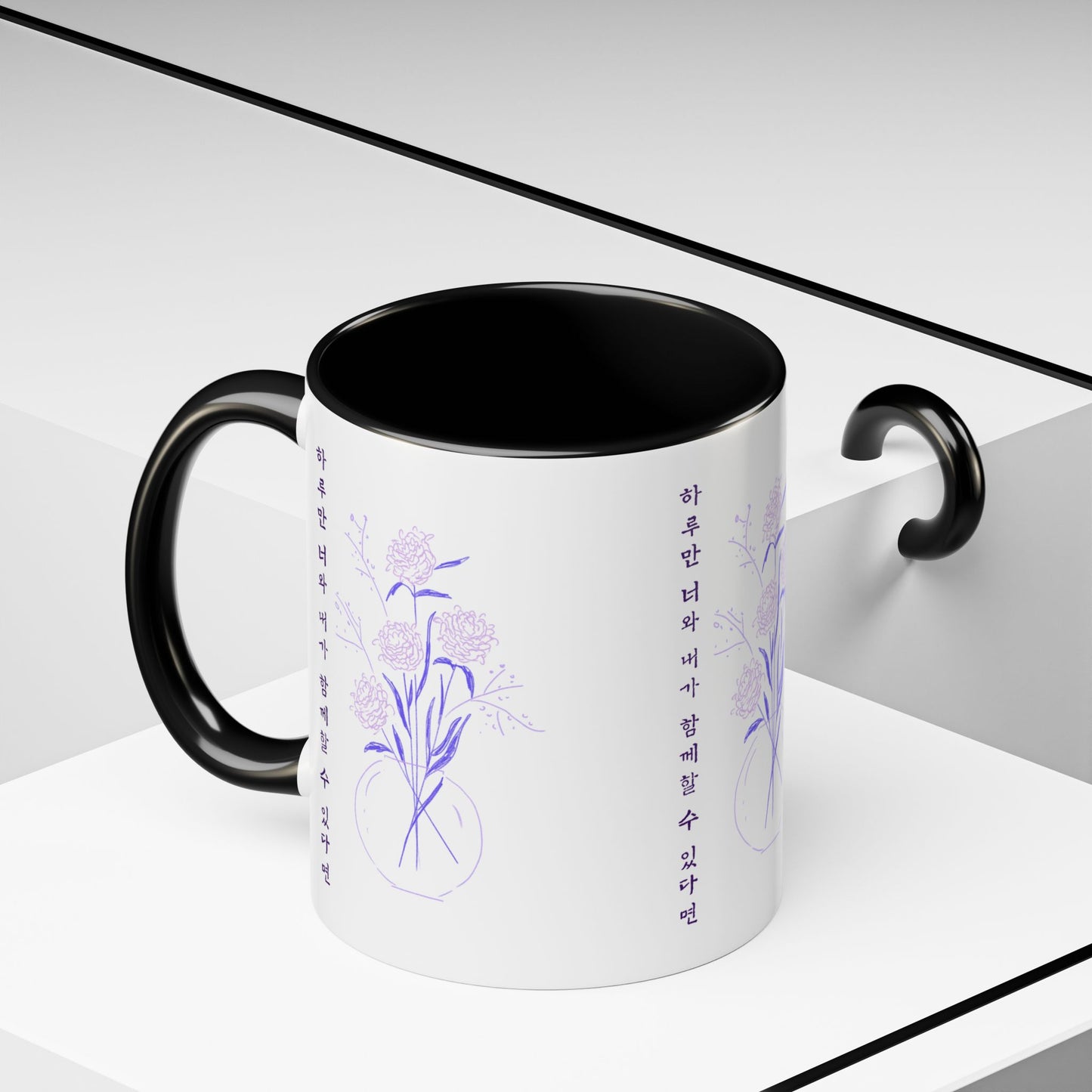 Just One Day Lyric Mug