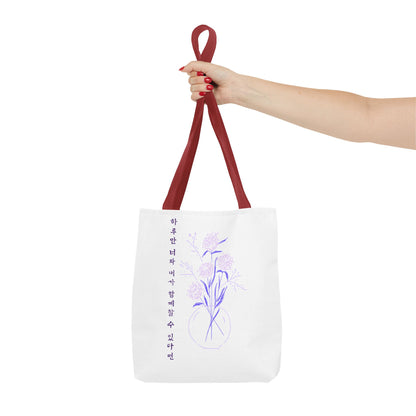 Just One Day Lyric Tote Bag