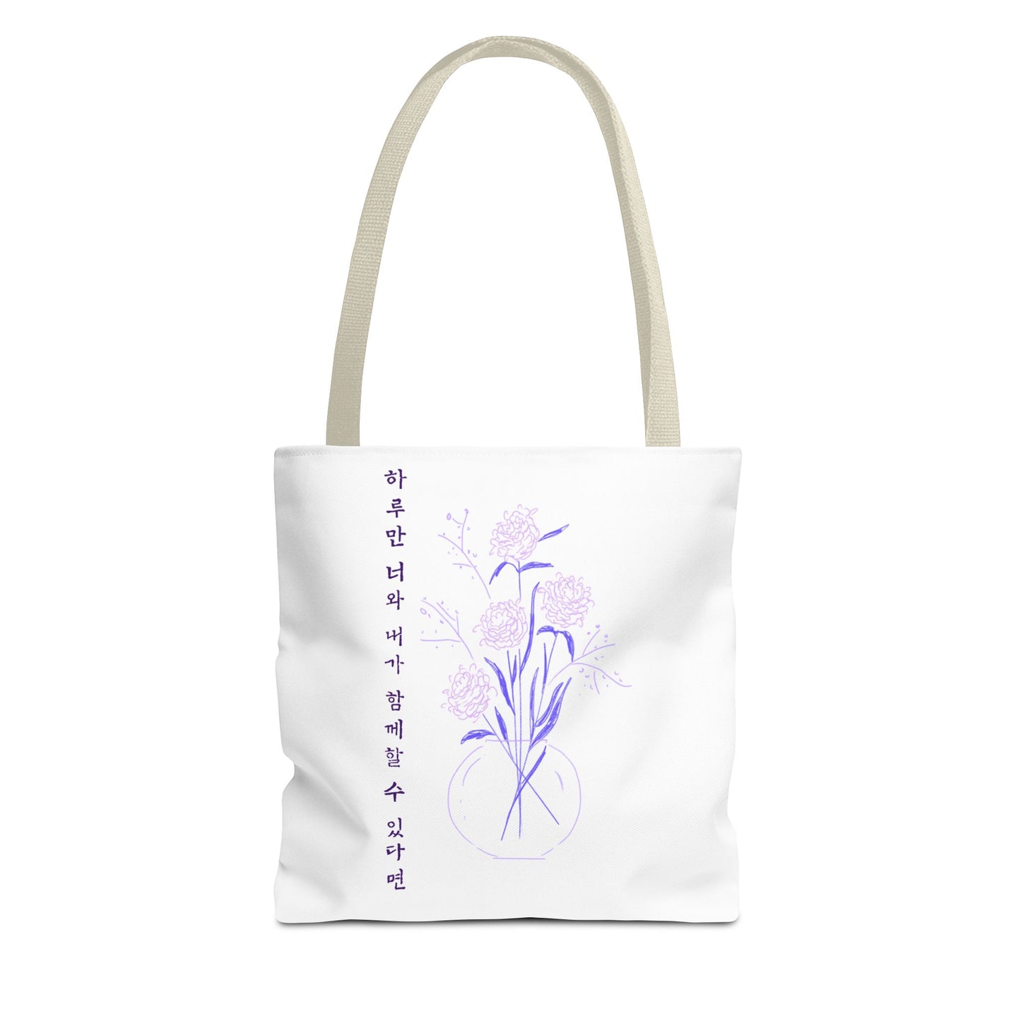 Just One Day Lyric Tote Bag