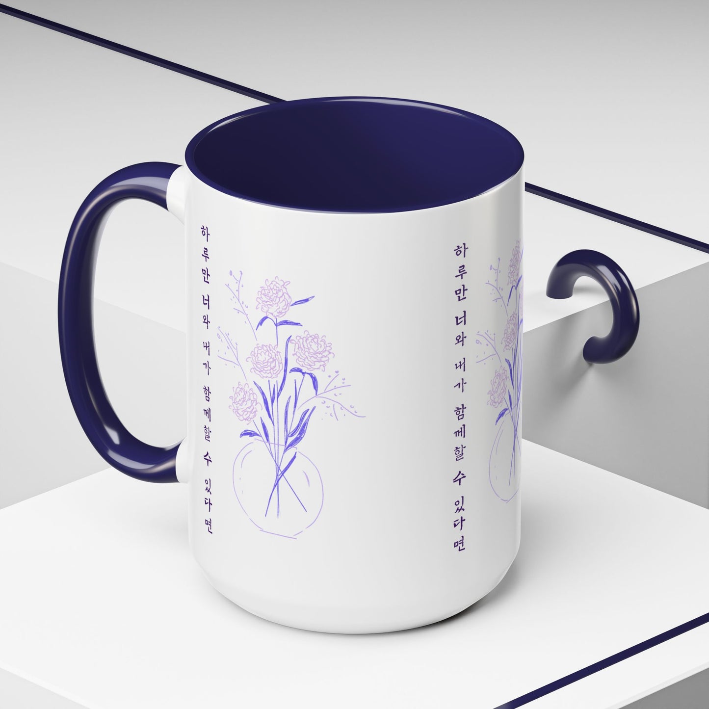 Just One Day Lyric Mug