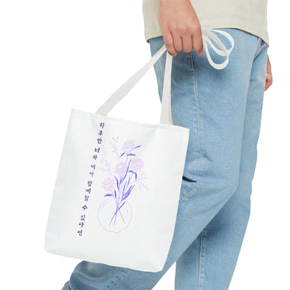 Just One Day Lyric Tote Bag