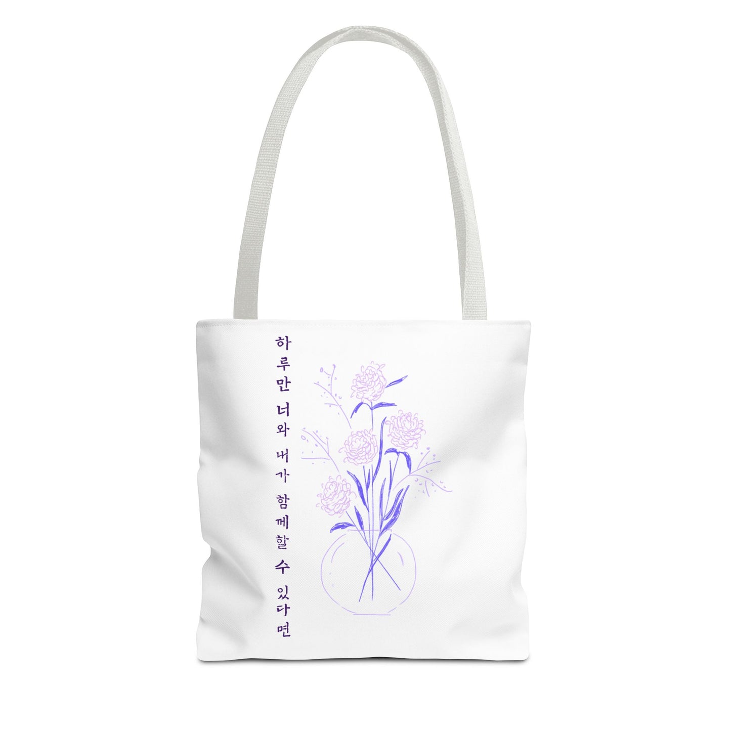 Just One Day Lyric Tote Bag