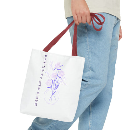 Just One Day Lyric Tote Bag