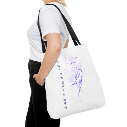 Just One Day Lyric Tote Bag