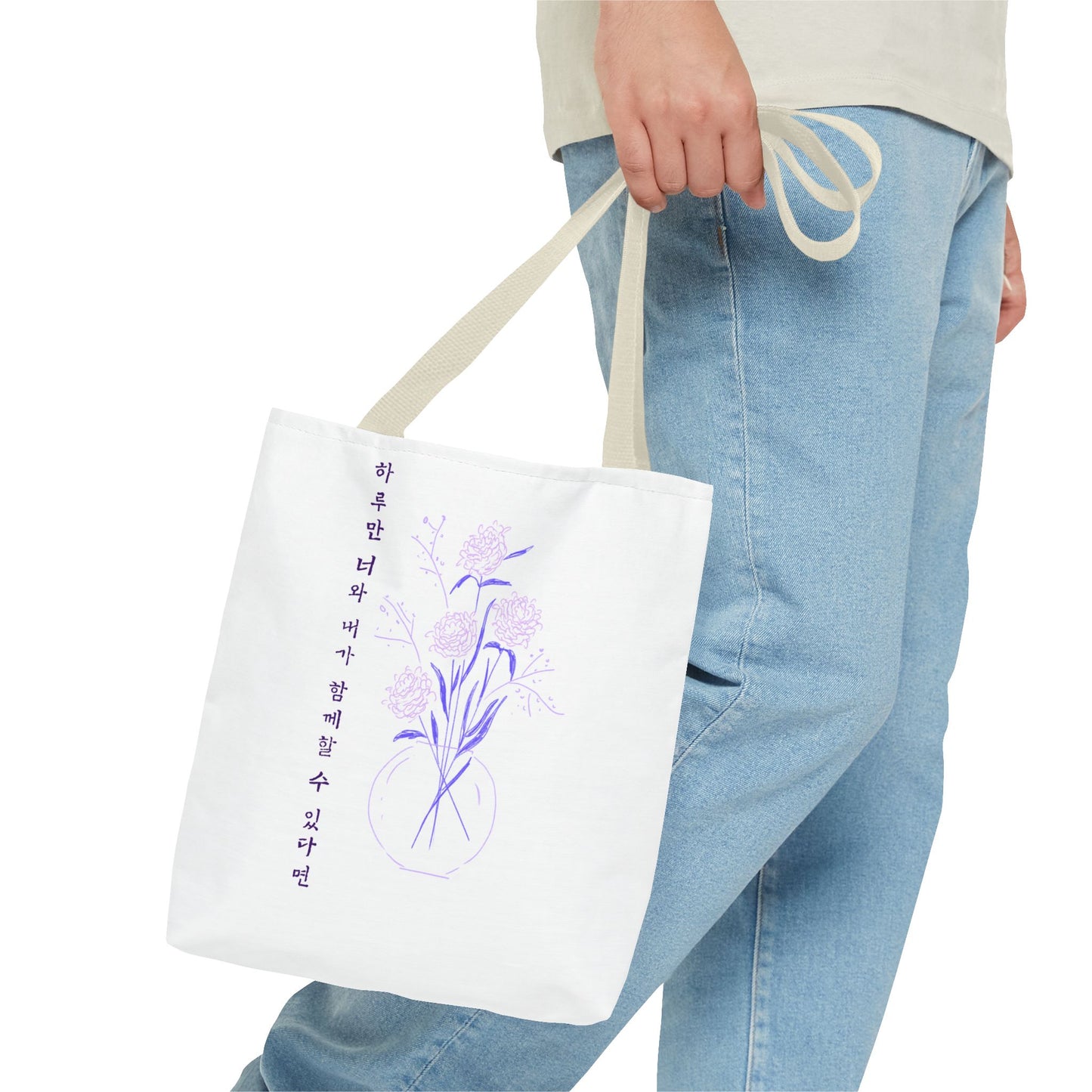 Just One Day Lyric Tote Bag