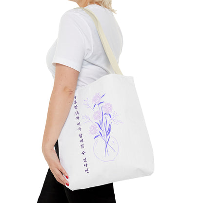 Just One Day Lyric Tote Bag