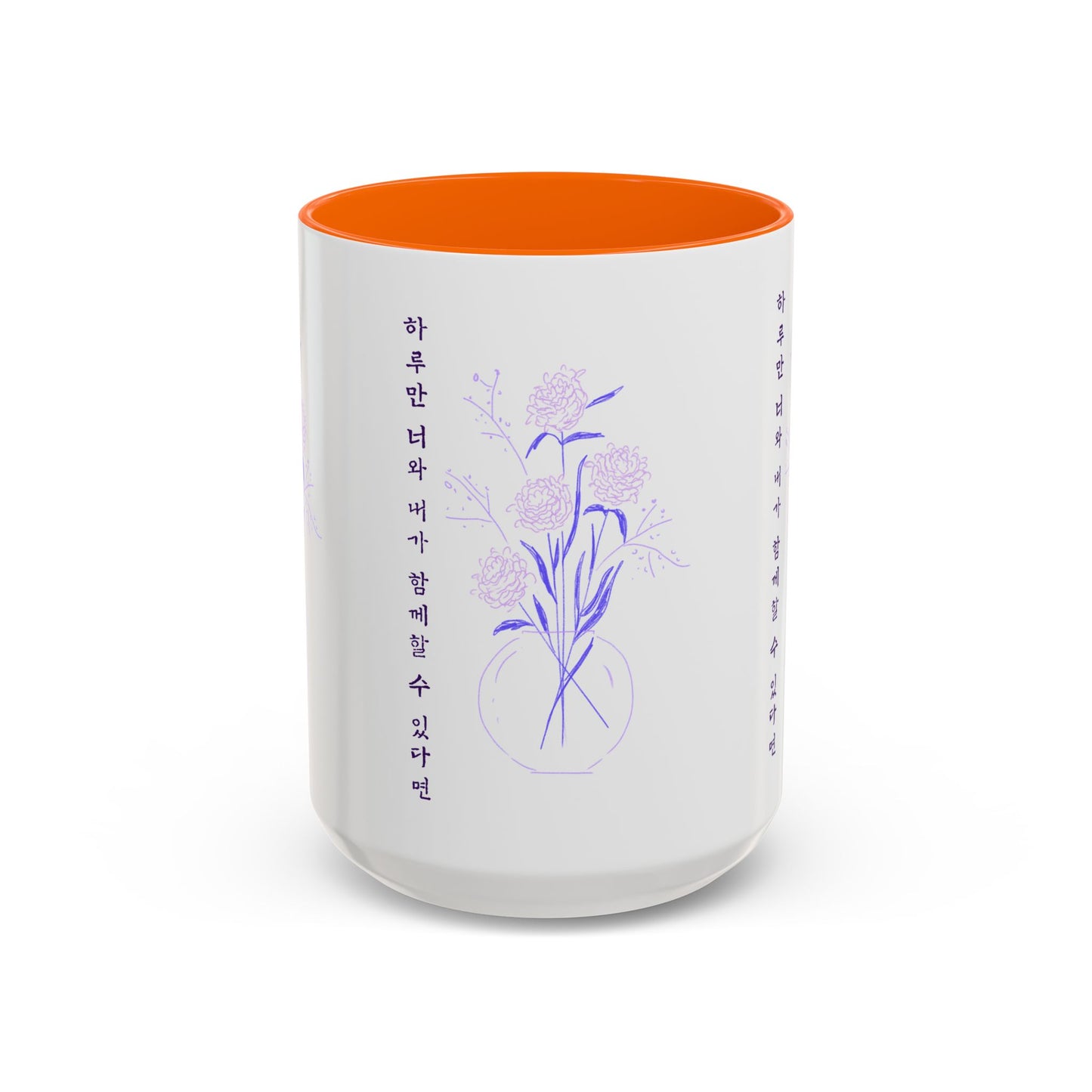 Just One Day Lyric Mug
