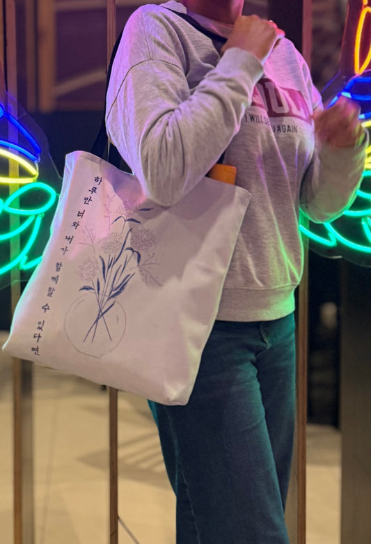 Just One Day Lyric Tote Bag