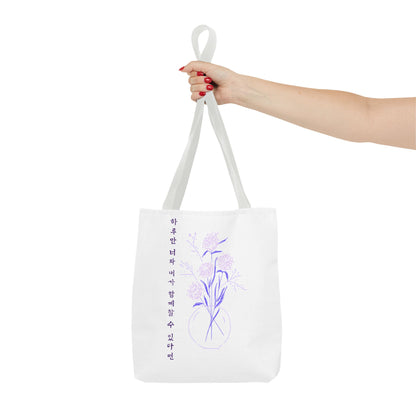 Just One Day Lyric Tote Bag