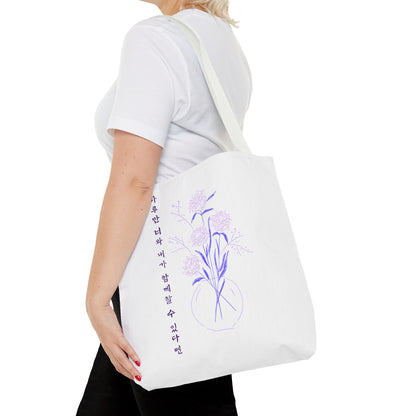 Just One Day Lyric Tote Bag