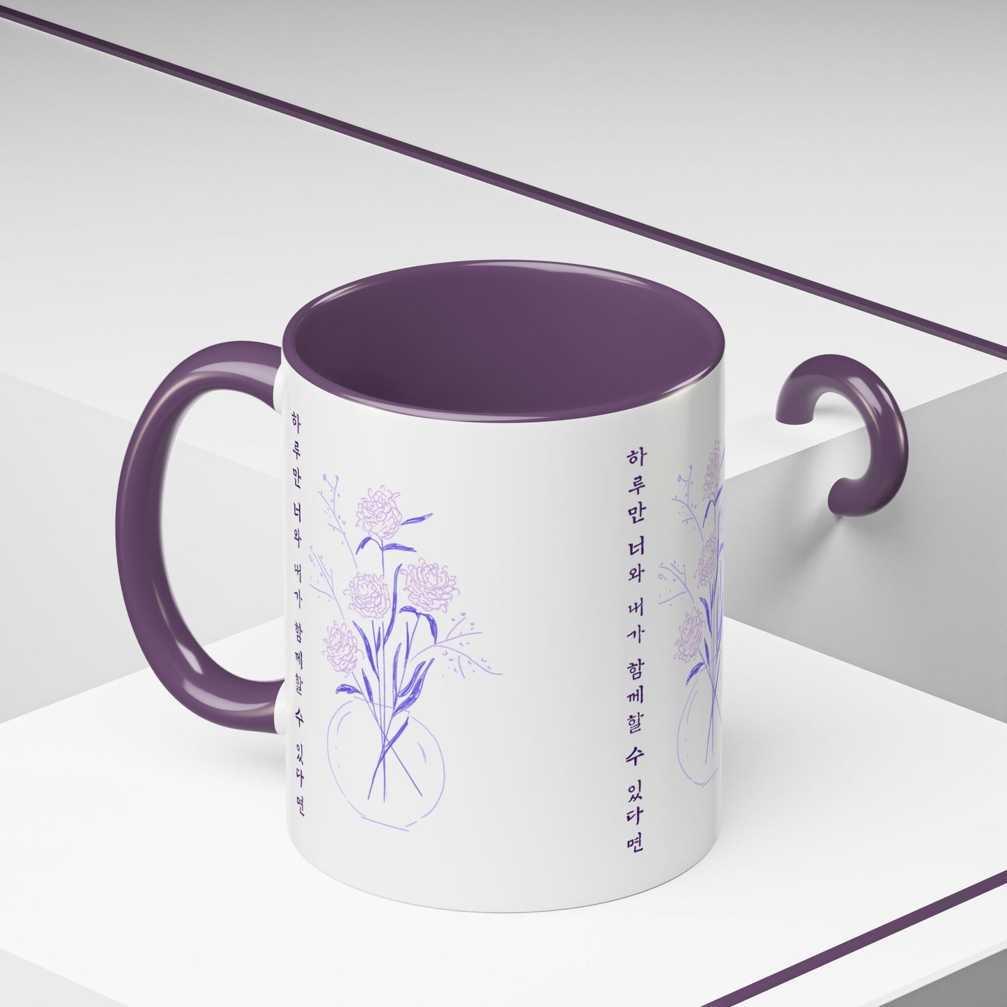 Just One Day Lyric Mug