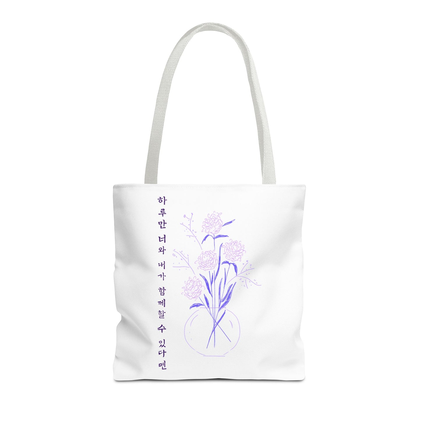Just One Day Lyric Tote Bag