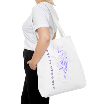 Just One Day Lyric Tote Bag