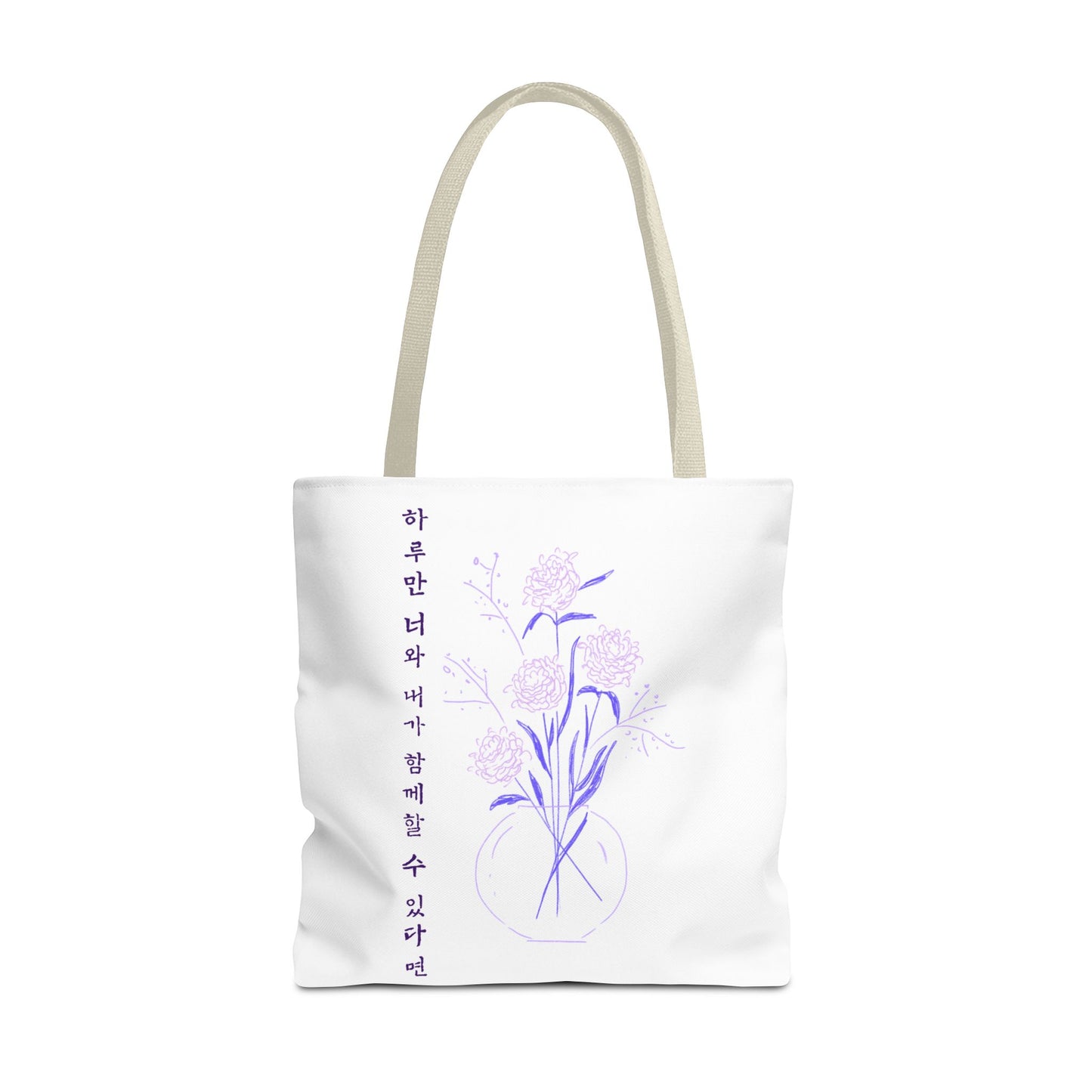 Just One Day Lyric Tote Bag