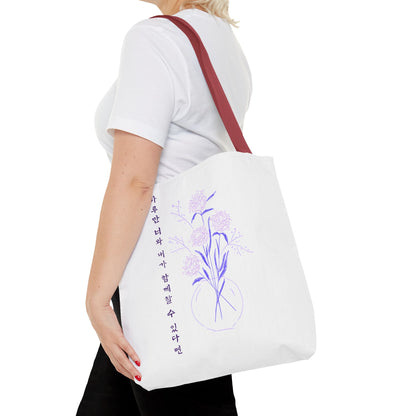 Just One Day Lyric Tote Bag