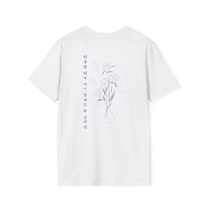 Just One Day Lyric Unisex Tee