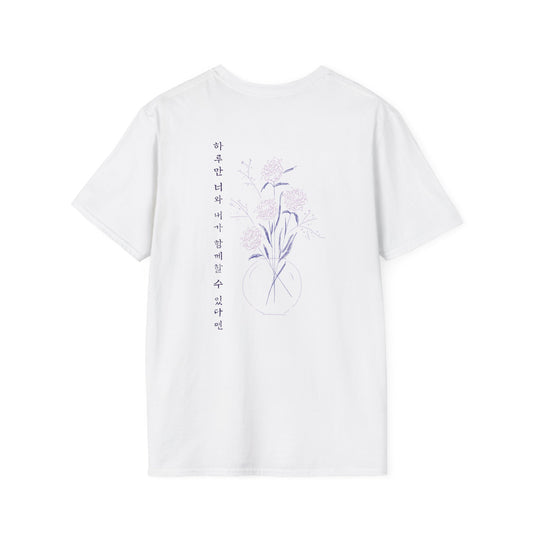 Just One Day Lyric Unisex Tee