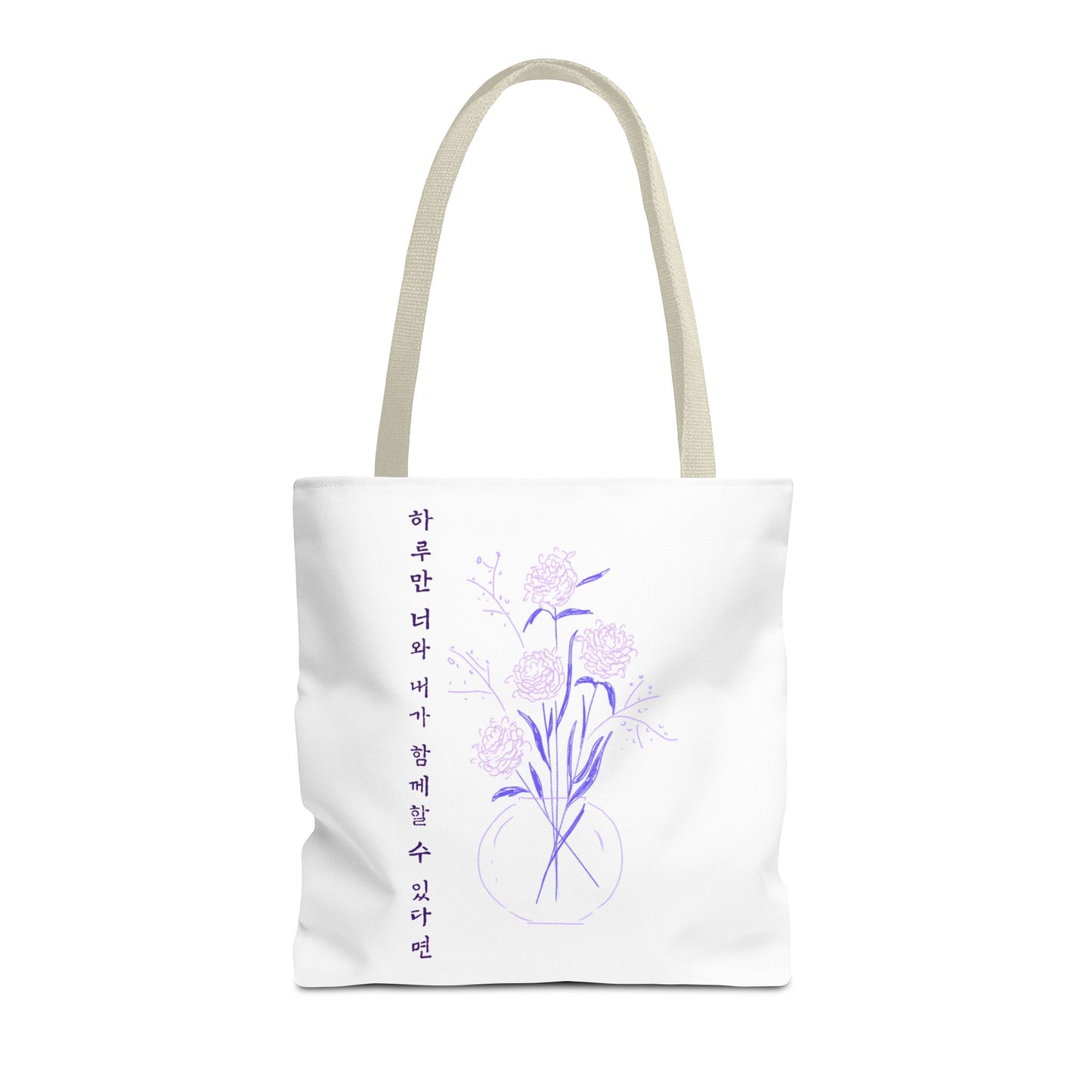 Just One Day Lyric Tote Bag
