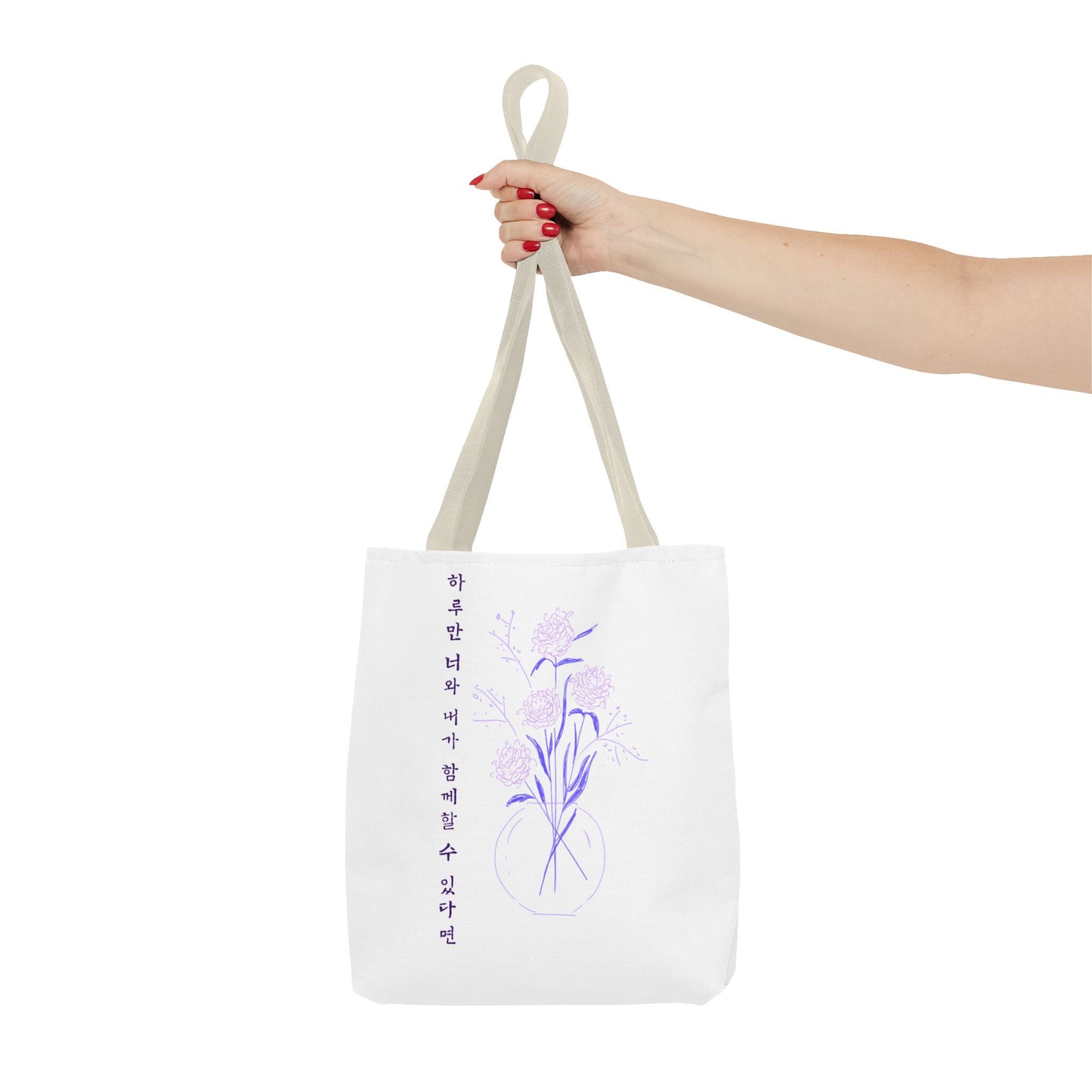 Just One Day Lyric Tote Bag